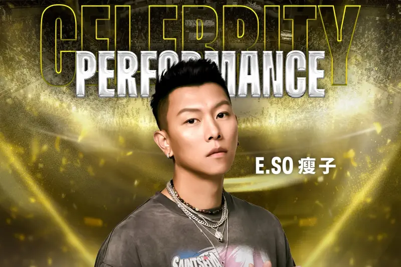 林書豪退役儀式表演嘉賓出爐　嘻哈指標人物「瘦子」28日登場獻唱