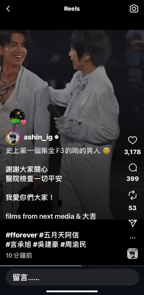 ▲阿信在IG發文表示醫院檢查一切平安，這則貼文周杰倫也點讚。（圖／翻攝自五月天阿信IG@ashin_ig）