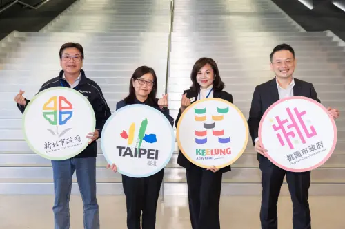 基北北桃合作交流平臺第6次副市長會議！深化北台生活圈跨市治理