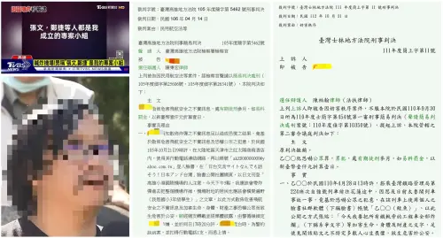 ▲高雄蘇男揚言炸掉小港機場遭羈押，網紅四叉貓起底該男身分。（圖／翻攝劉宇臉書）