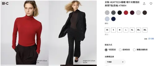 ▲（圖／翻攝自UNIQLO官網www.uniqlo.com）