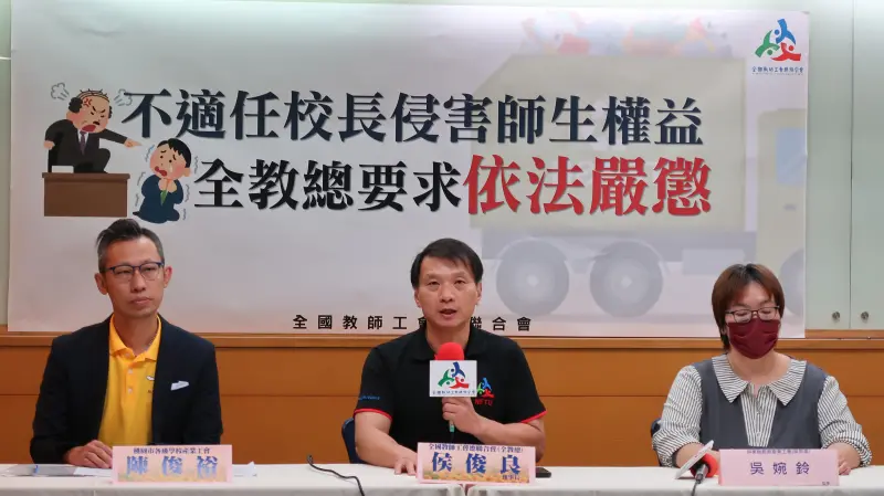 ▲由左至右分別為桃園市各級學校產業工會理事長陳俊裕、全國教師工會總聯合會理事長侯俊良、屏東縣教育產業工會吳婉鈴。（圖／全教總提供）