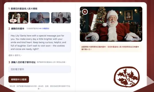 ▲Synthesia 聖誕老公公影片生成。（圖／翻攝官網）