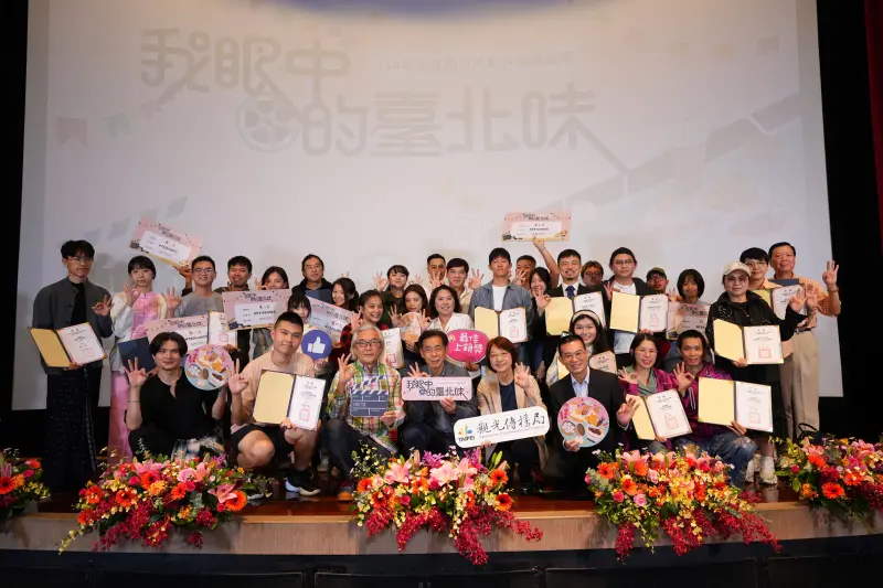 ▲「我眼中的臺北味」得獎創作者齊聚，分享用影像記錄臺北生活的感動。(圖/臺北市觀傳局提供)