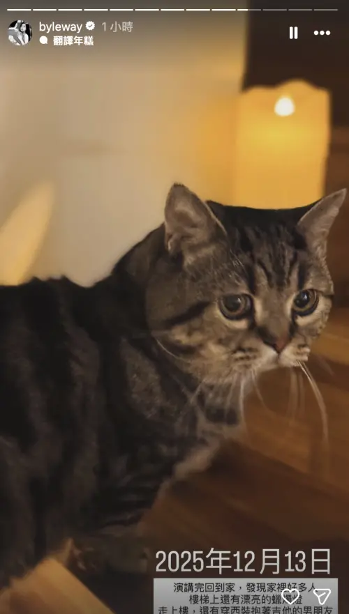 ▲許允樂透露自己在12月13日被求婚。（圖／IG@byleway）