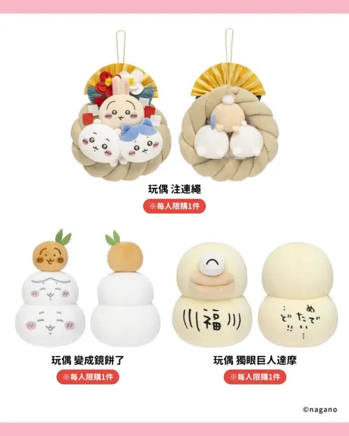 ▲吉伊卡哇台北常設店開幕限定新品一次看。（圖／0% Taipei）