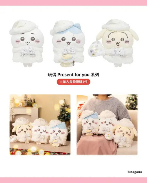 ▲吉伊卡哇台北常設店開幕限定新品玩偶 Present for you 全3種。（圖／0% Taipei）