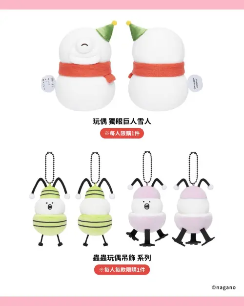 ▲吉伊卡哇台北常設店開幕限定新品。（圖／0% Taipei）