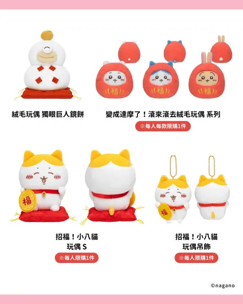 ▲吉伊卡哇台北常設店開幕限定新品。（圖／0% Taipei）