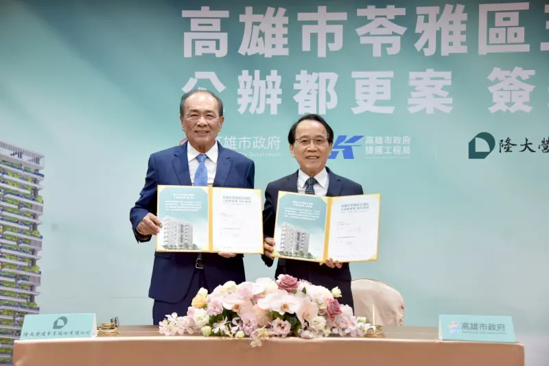 ▲高市苓雅清潔隊舊址公辦都更案，今日上午由副市長林欽榮代表市府與隆大營建事業公司董事長陳武聰簽約。(圖／高市府捷運局提供)