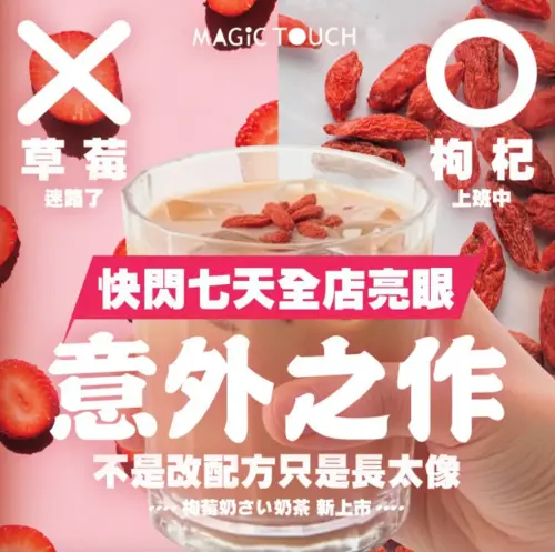 ▲（圖／翻攝自Threads@magictouch19t38）