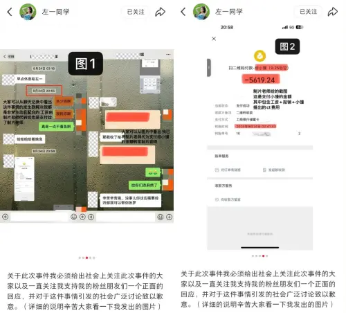 ▲左一曬出轉帳紀錄，表示自己有付錢給助理。（圖／翻攝自微博）