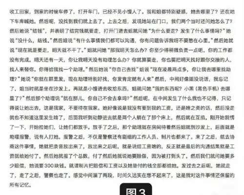 ▲左一因為動手打人事件導致形象下滑，外傳新劇已經被投資方要求撤換演員。（圖／翻攝自微博）