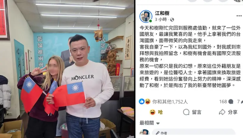 快訊／騙江和樹100元的金髮妹落網了！俄羅斯美女市場賣國旗被逮