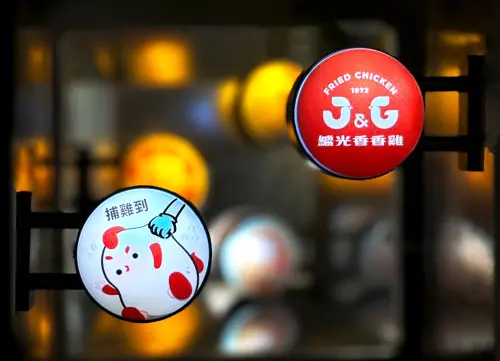 ▲消費滿額79元加購「招牌磁鐵燈箱」，諧音梗「補雞到」好好笑。（圖／繼光香香雞jgssg.com.tw）