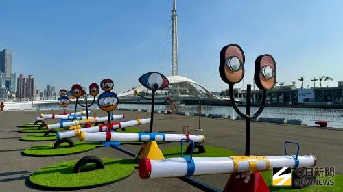 駁二港邊添童趣！互動裝置「好奇翹翹板」亮相
