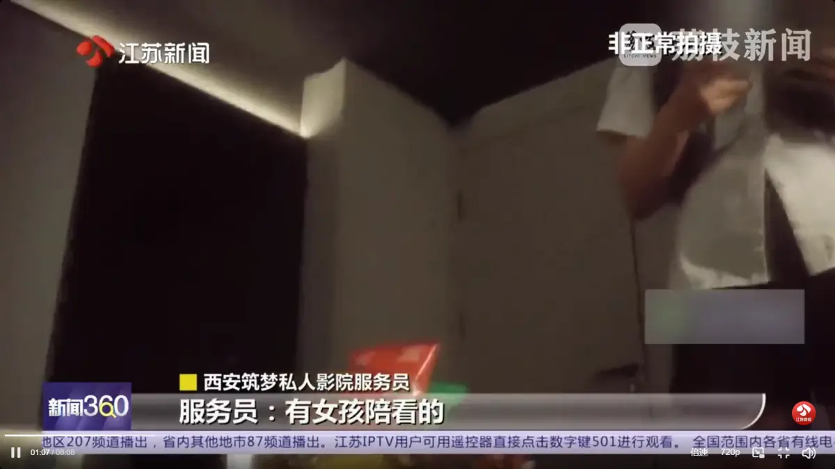 ▲中國多地的「私人影院」被爆出暗藏情色交易，提供色情遊戲、美女陪侍等服務，甚至可以「外帶回家」。（圖／翻攝自微博）