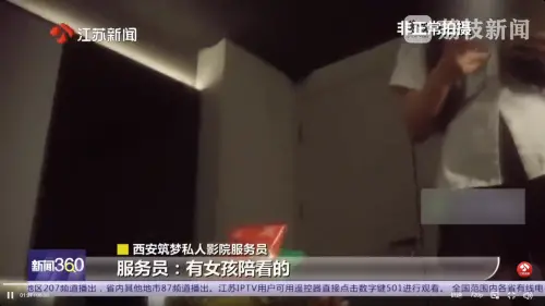 中國私人影院藏情色！大玩摸胸、撕襪　點「女孩陪侍」帶出場
