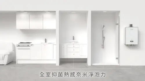 ▲林內UFB熱水器帶來「全室抑菌熱感奈米淨泡力」。（圖／台灣林內提供rinnai.com.tw）
