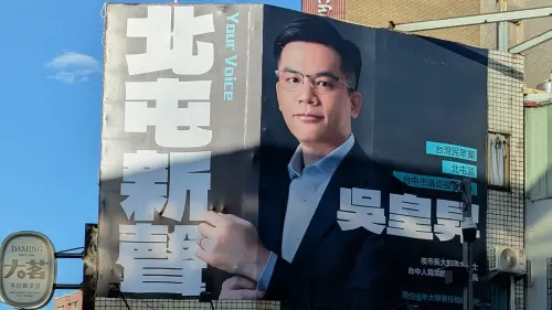 吳皇昇看板因這5字被檢舉　江和樹開酸：本黨擅長網內互打
