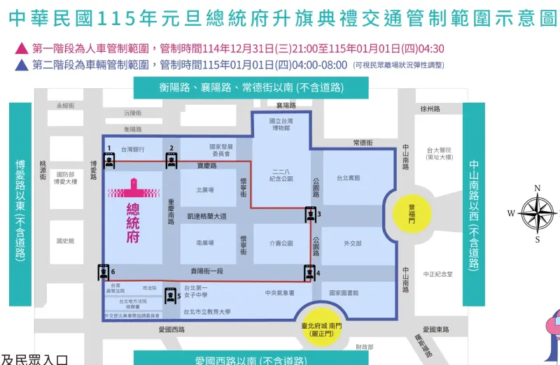    ▲元旦交管範圍示意圖。（圖／總統府提供）  
