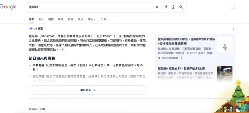 聖誕節Threads下雪了！不用關鍵字就有、Google輸入關鍵字找雪橇
