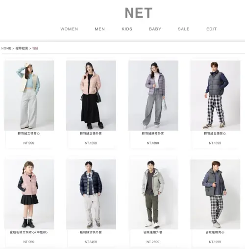 ▲NET羽絨背心及外套，價格約959元～2699元共12款。(圖／NET net-fashion.net）