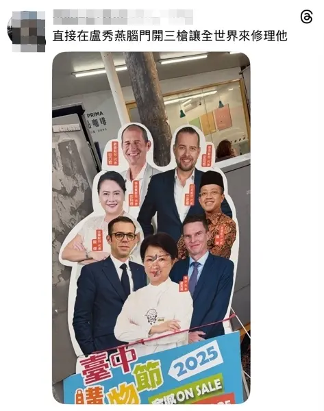 ▲台中市警局第二分局25歲黃姓偵查佐涉於網路發表暴力恐嚇言論，內容影射模仿重大刑案並提及市長盧秀燕。（圖／翻攝畫面）