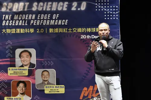 棒球運科論壇登場！數據科學與紅土實戰共探新時代競爭力
