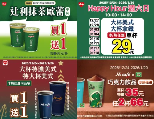 ▲。（圖／萊爾富www.hilife.com.tw）