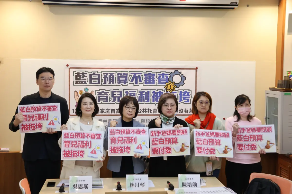 ▲藍白持續卡明年度中央政府總預算，立委與民間團體共同召開記者會，疾呼這讓新興資本支出及新增計畫將無法執行，12萬新生兒家庭的生育補助首當其衝。（圖／林月琴辦公室提供）