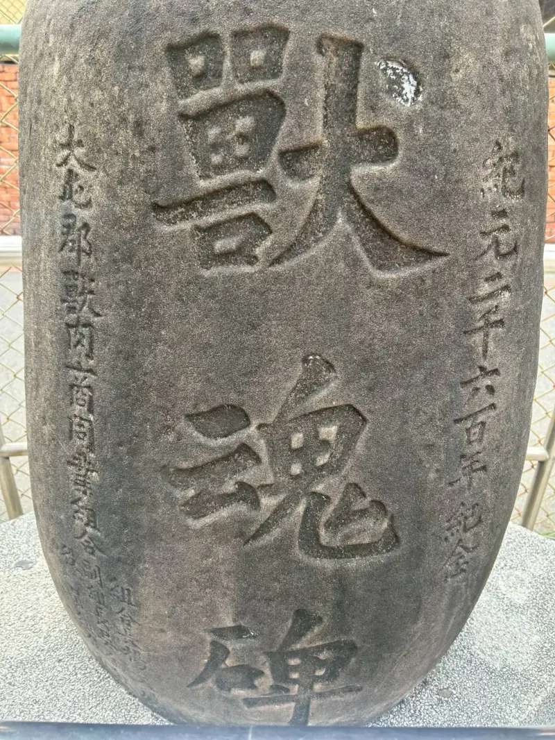 ▲霧峰舊屠宰場豎立的「獸魂碑」(圖／李天生提供2025.12.24)