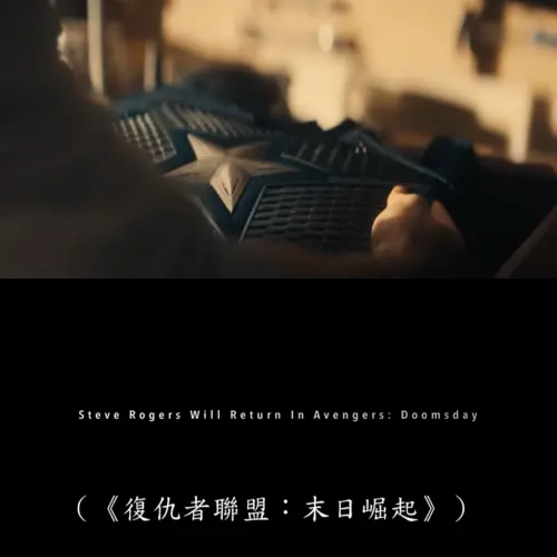▲克里斯伊凡飾演的「美國隊長」史蒂夫羅傑斯回歸漫威宇宙。（圖／MarvelTW YouTube）
