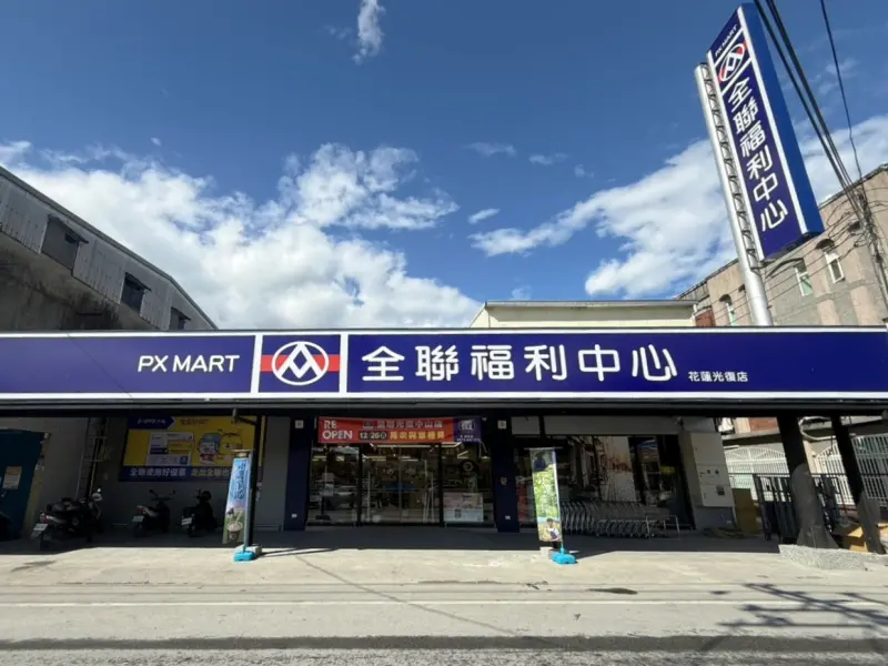 ▲停業95天後，全聯花蓮光復中山門市26日將恢復營業。（圖╱全聯提供）