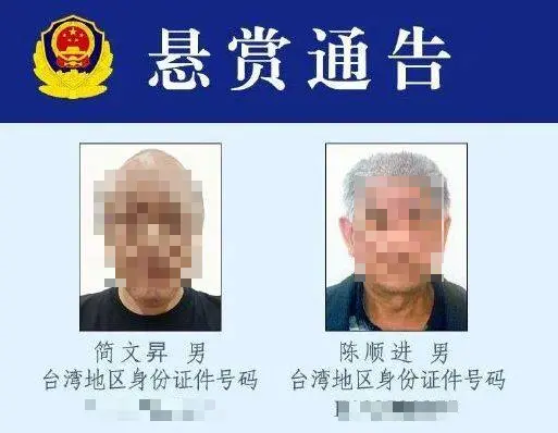 ▲多哥共和國籍的中國權宜輪「宏泰58」今年2月涉嫌拖斷台澎第3海纜，中籍船長王玉亮一審判3年。中國今竟反懸賞2名台灣民眾，稱2人為背後走私主謀。（圖／翻攝自微博）