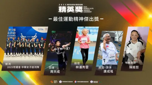 ▲「最佳運動精神獎」入圍者包括不屈不撓的中華女子拔河隊、永不放棄且全力奮戰，只為作孩子榜樣的周天成、88歲「噴射機阿嬤」的田徑好手林潘秀雲、97歲「水陸兩棲」的田徑及游泳好手唐成瑤，及展現堅韌帕運精神的地板滾球好手陳銘哲。（圖／運動部提供）