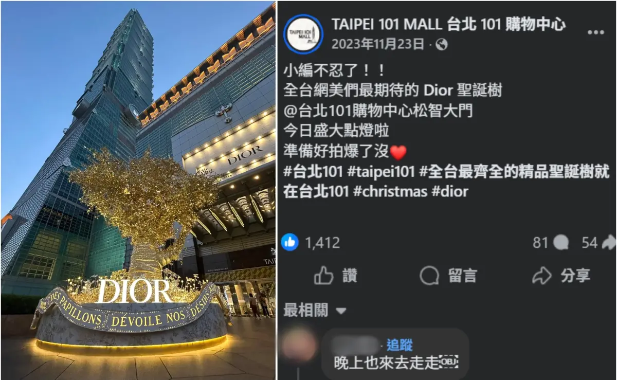 ▲台北101大樓2023年的6米高聖誕樹曾發生倒塌意外，施工廠商向產險公司提告索賠360萬元理賠遭判敗訴，其中一項關鍵證據是101臉書小編發文47字預告點燈儀式。（圖／翻攝臉書）