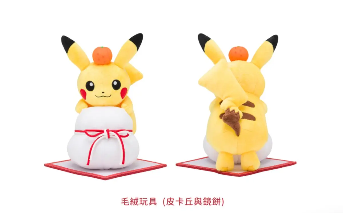 ▲台北寶可夢中心將在12月27日開賣新品，其中包含絕版多年的「皮卡丘與鏡餅」也將復刻登場。（圖／台灣寶可夢IG@pokemon_taiwan）