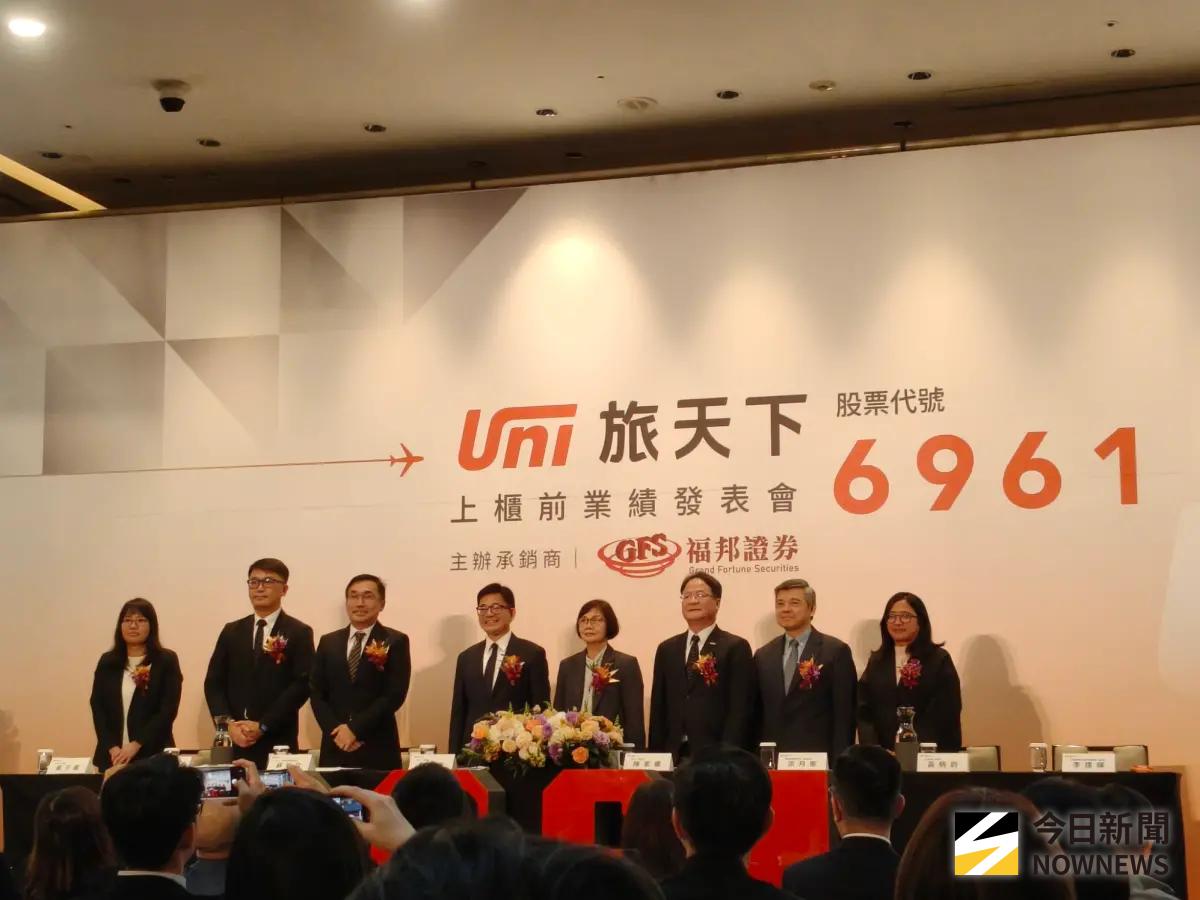 ▲旅天下國際旅行社今（24）日舉行上櫃前業績發表會，隨著日前上櫃申請案正式獲櫃買中心董事會通過，旅天下預計2026年1月掛牌上櫃。（圖／記者許若茵攝）