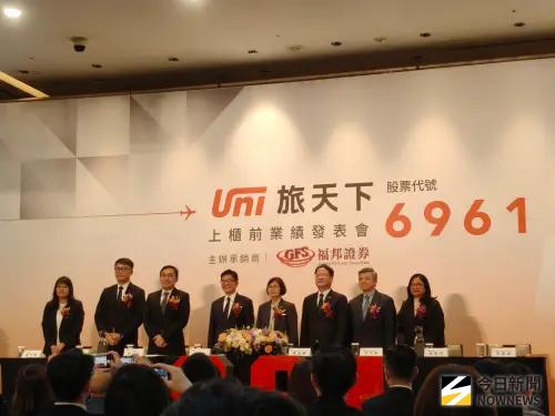 旅天下明年1月掛牌上櫃　董座看好營收
