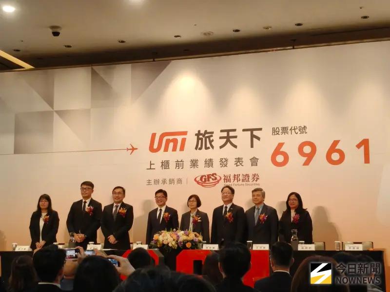 旅天下明年1月掛牌上櫃　董座看好營收