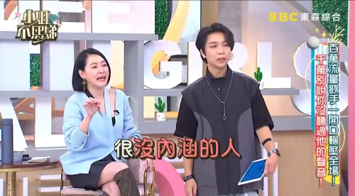 ▲小S曾開玩笑說，王ADEN講話的聲音像是「很沒內涵的人」，讓網友直小S根本是預言家。（圖／小姐不熙娣YT）