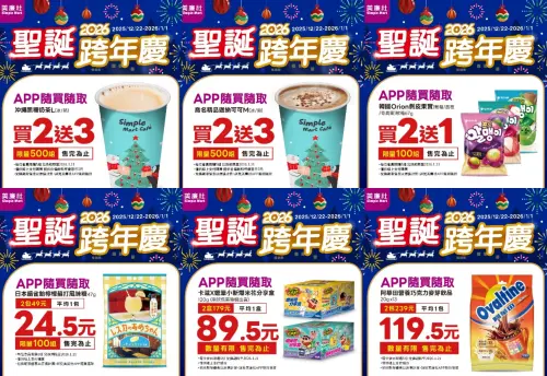 ▲。（圖／美廉社提供simplemart.com.tw）