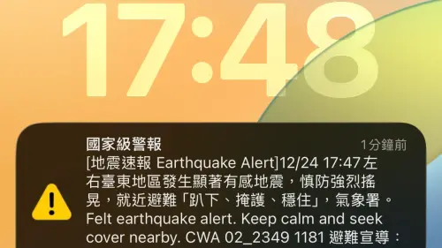 今（24）日17:47地震。（圖／翻攝畫面）