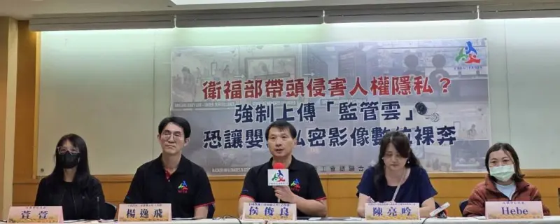 ▲全教總憂心，強制上傳「監管雲」恐讓嬰兒私密影像數位裸奔。（圖／全教總提供）