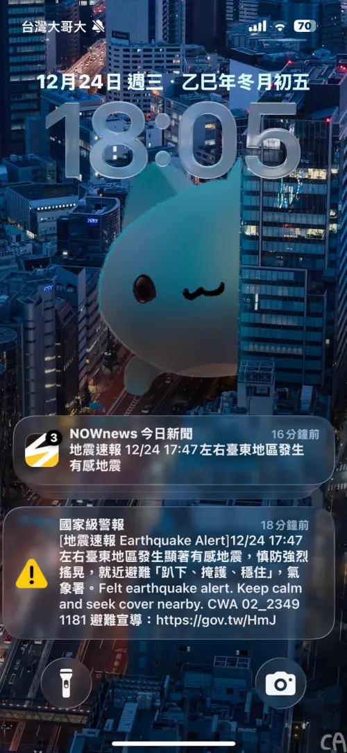 ▲《NOWNEWS》記者剛才人身處在桃園市，先是在17膽47分收到國家級警報通知之後，過了大約10秒才突然感覺到有些微搖晃感。（圖／記者潘毅翻攝）