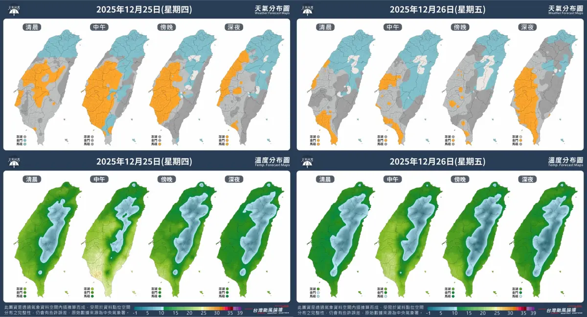 ▲今天入夜後，東北季風將明顯增強，成為今年第2波冷氣團南下，影響台灣天氣一直到周五。（圖／台灣颱風論壇｜天氣特急）