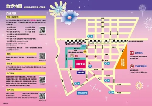 ▲花蓮2026跨年晚會周邊交通管制、大眾運輸工具整理圖一次看。（圖／花蓮觀光粉絲團FB）