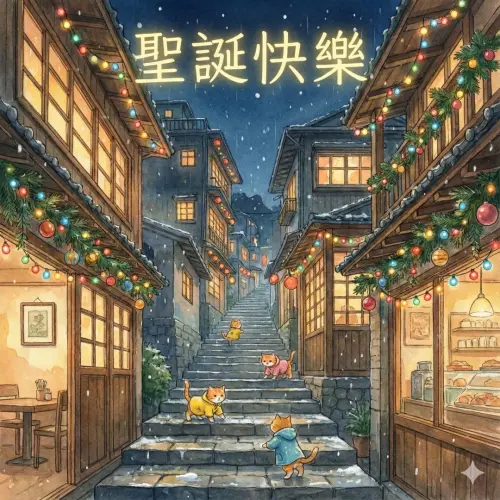 ▲2025聖誕節圖片下載，《NOWNEWS》祝讀者聖誕節平安快樂。（圖／AI生成）