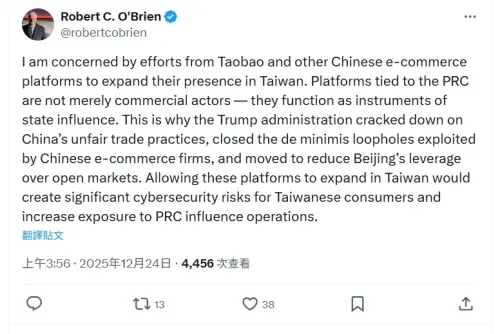 中國電商擴張藏風險　美方顧問點名淘寶危害
